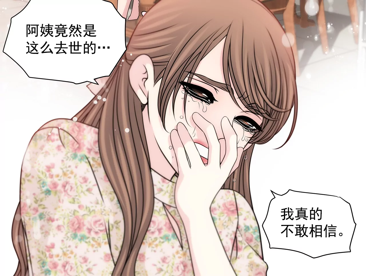第213话 阿姨16