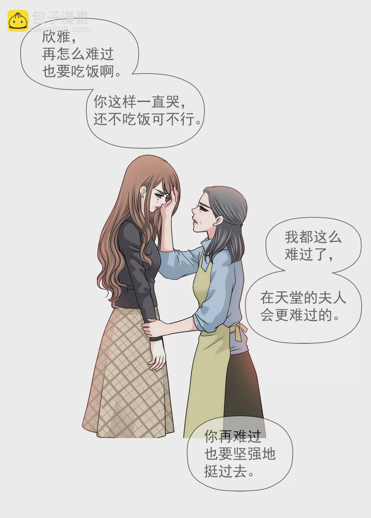 第213话 阿姨17