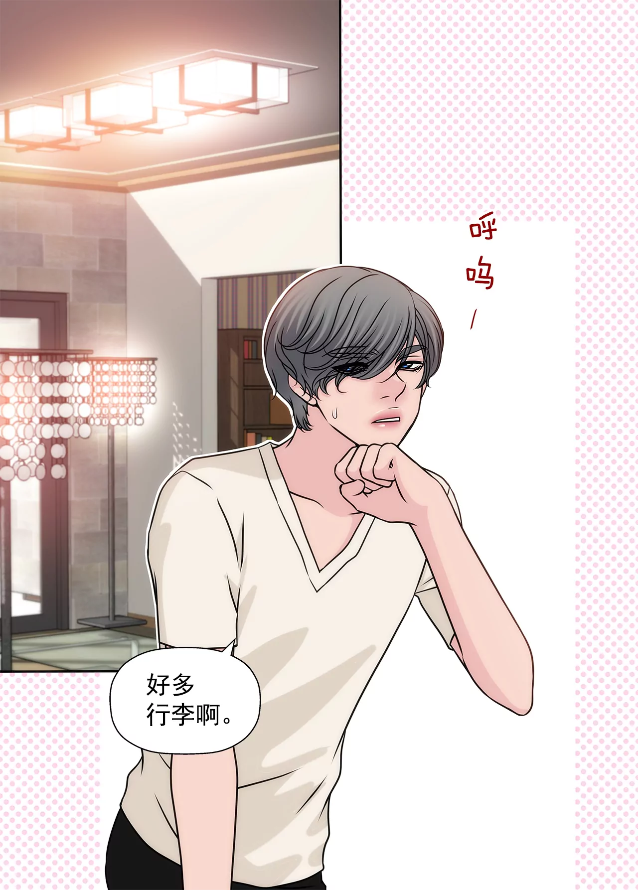 第213话 阿姨19