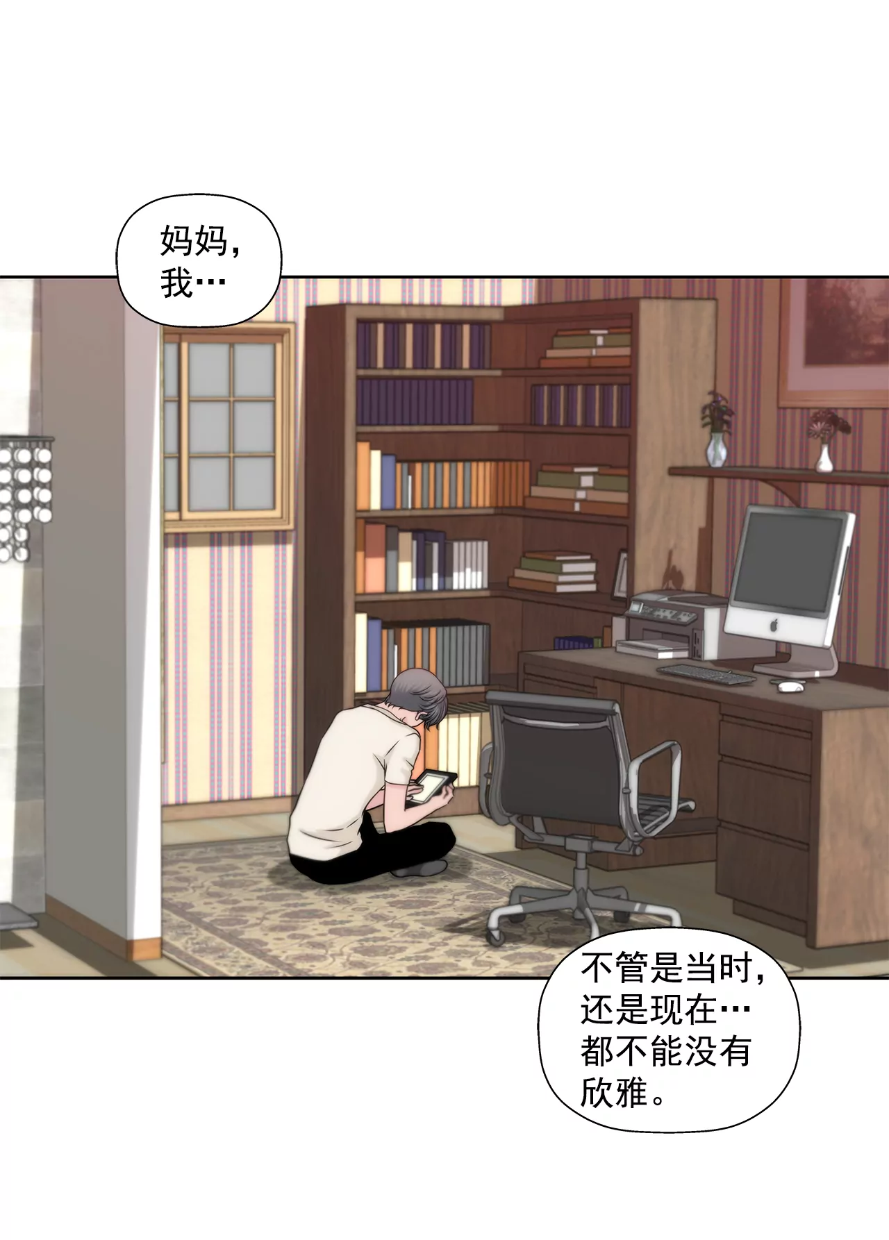 第213话 阿姨28