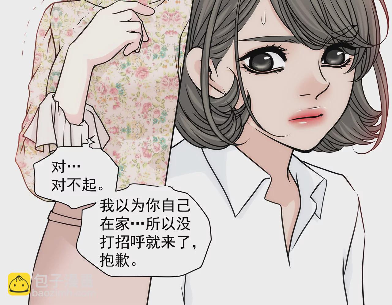 第213话 阿姨5