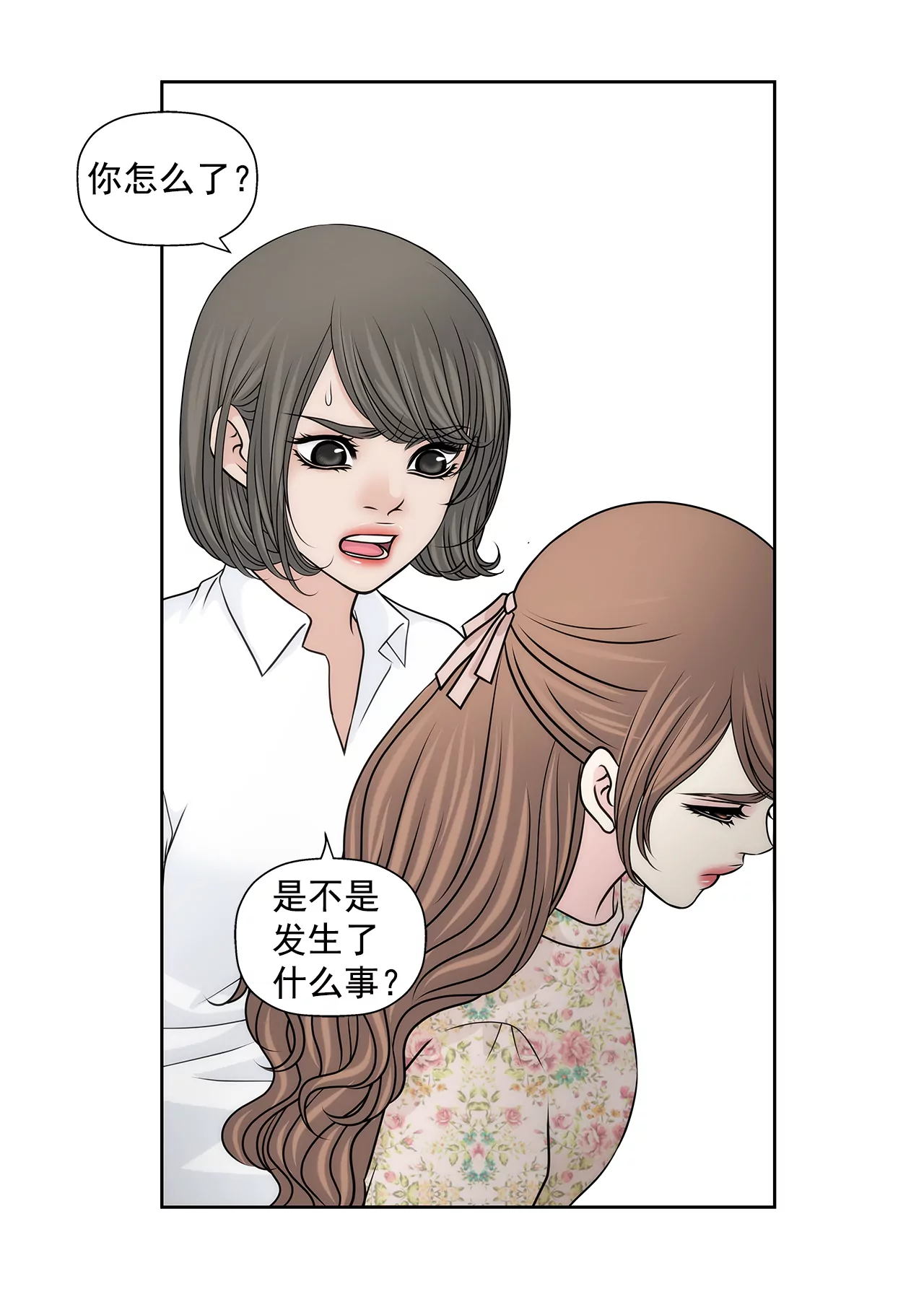 第213话 阿姨8