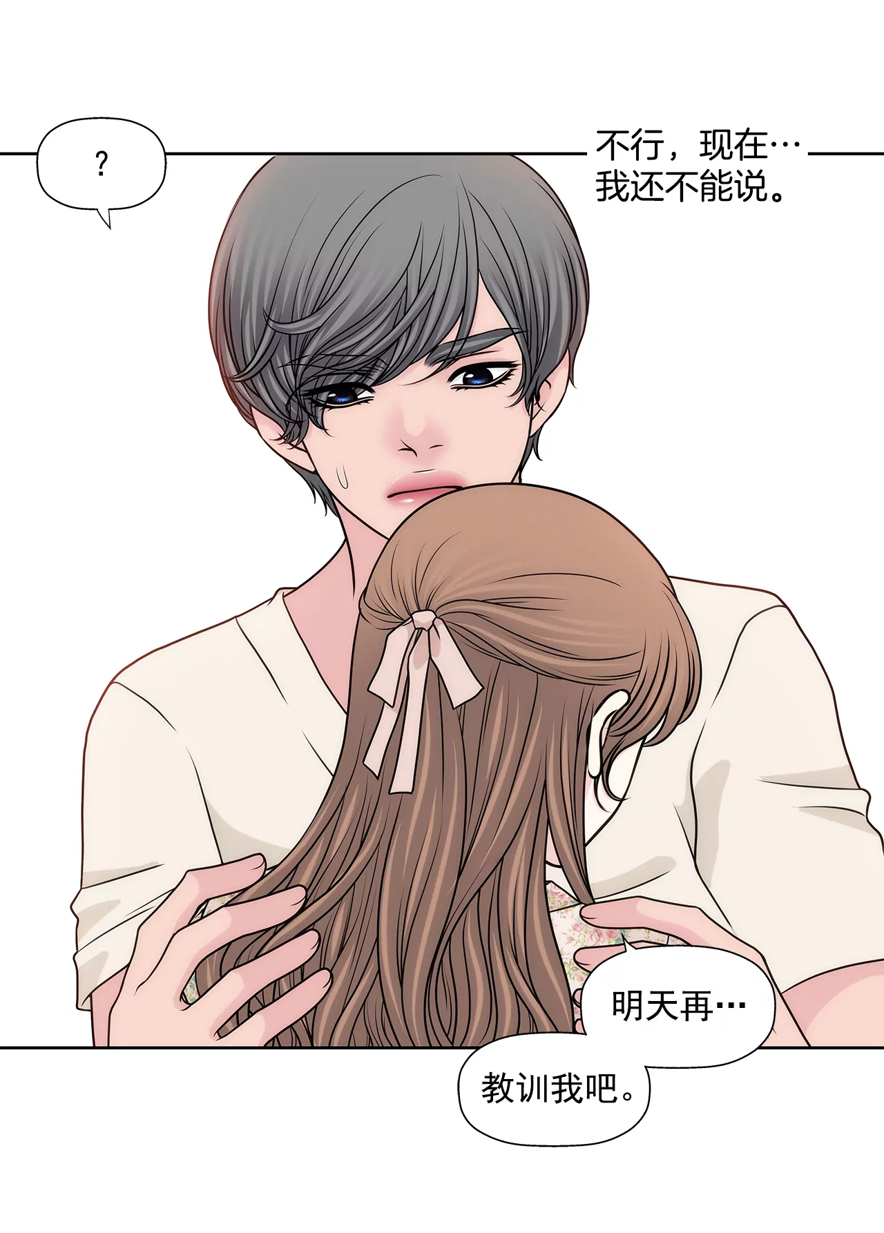 第214话 隐瞒11