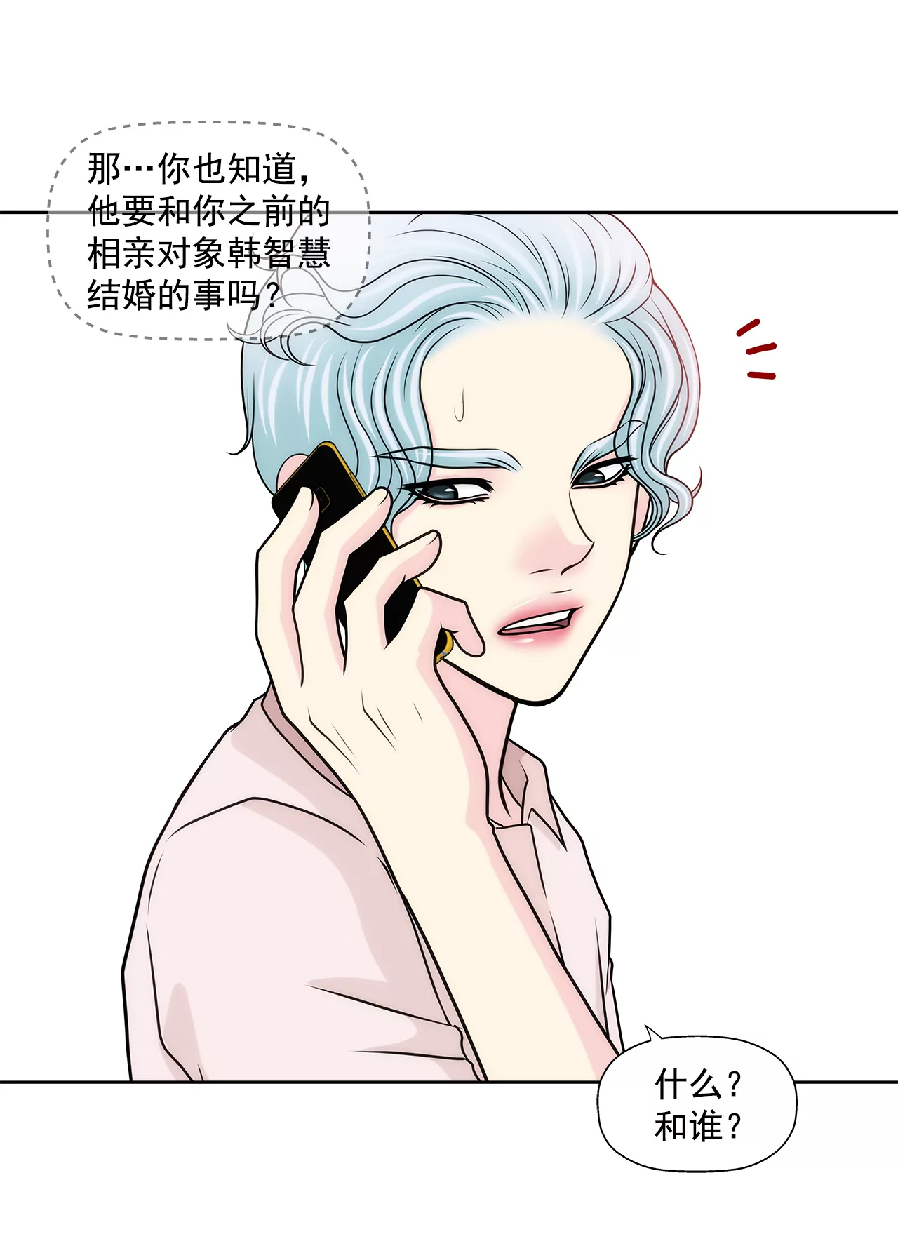 第214话 隐瞒21