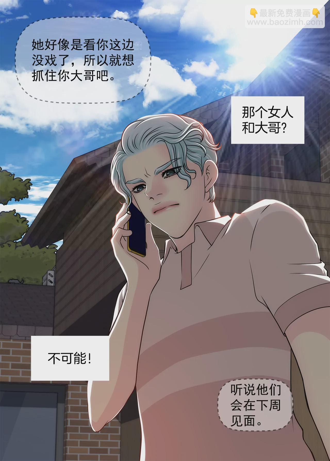 第214话 隐瞒22