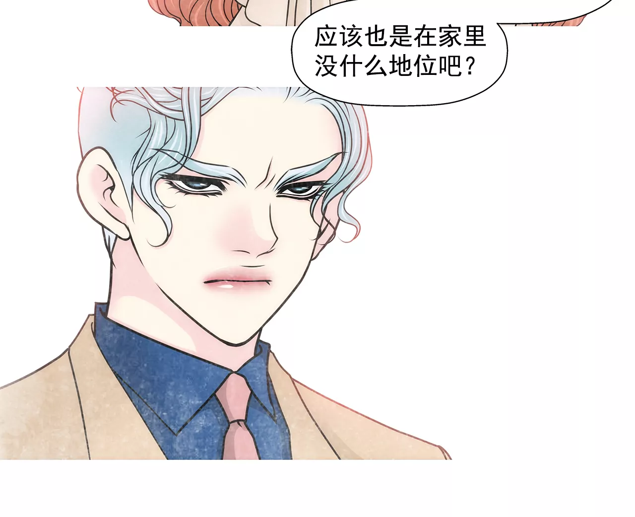 第214话 隐瞒24