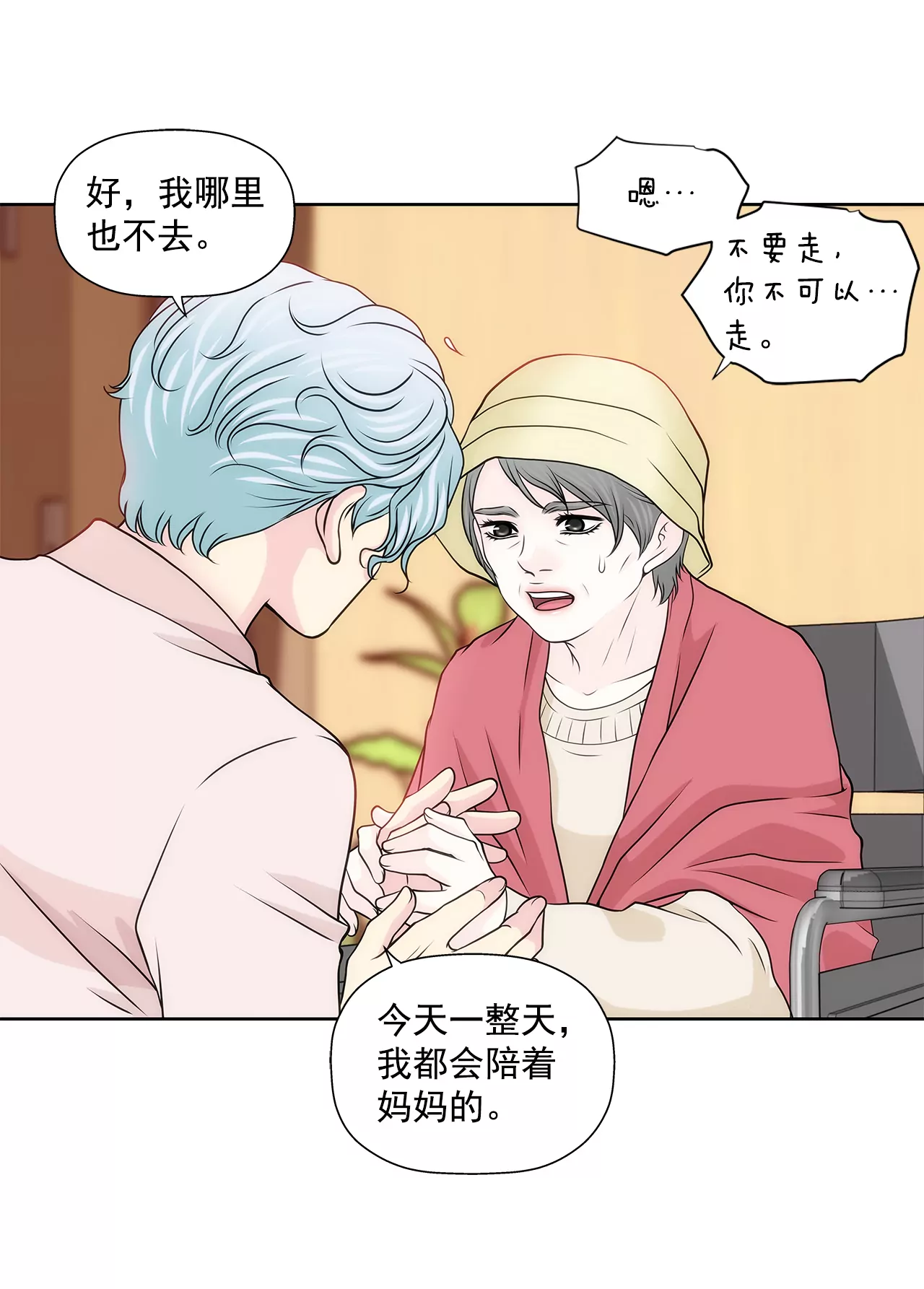 第214话 隐瞒32