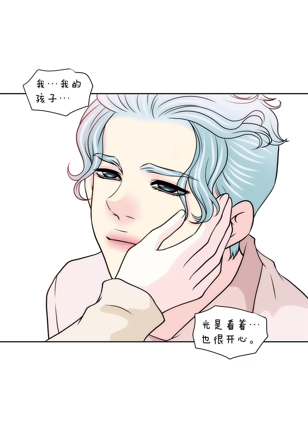 第214话 隐瞒35