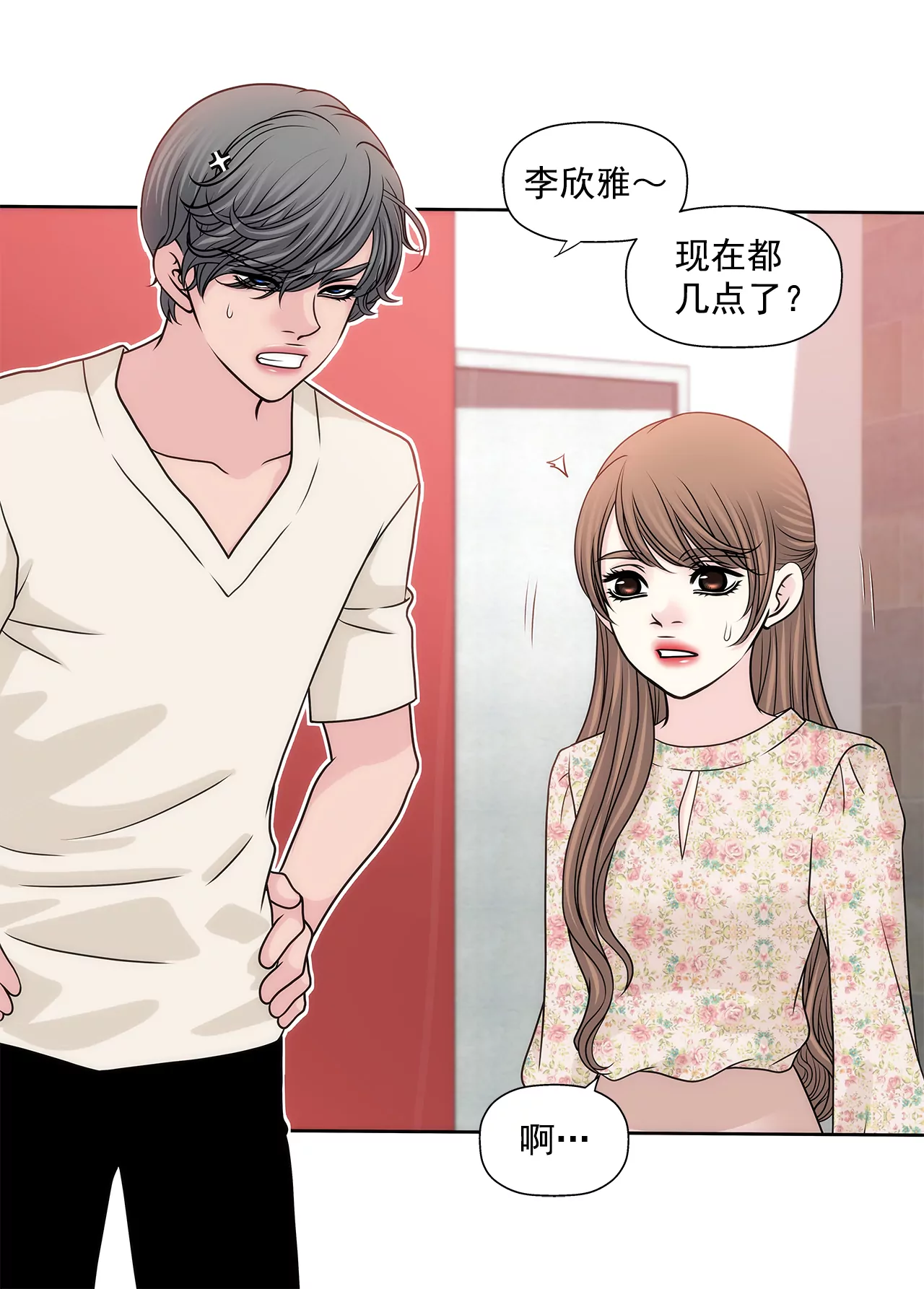 第214话 隐瞒5