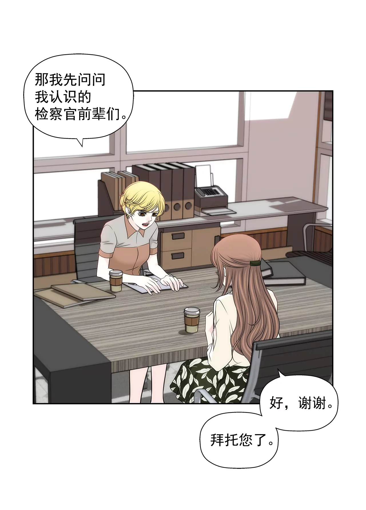 第216话 殴打17