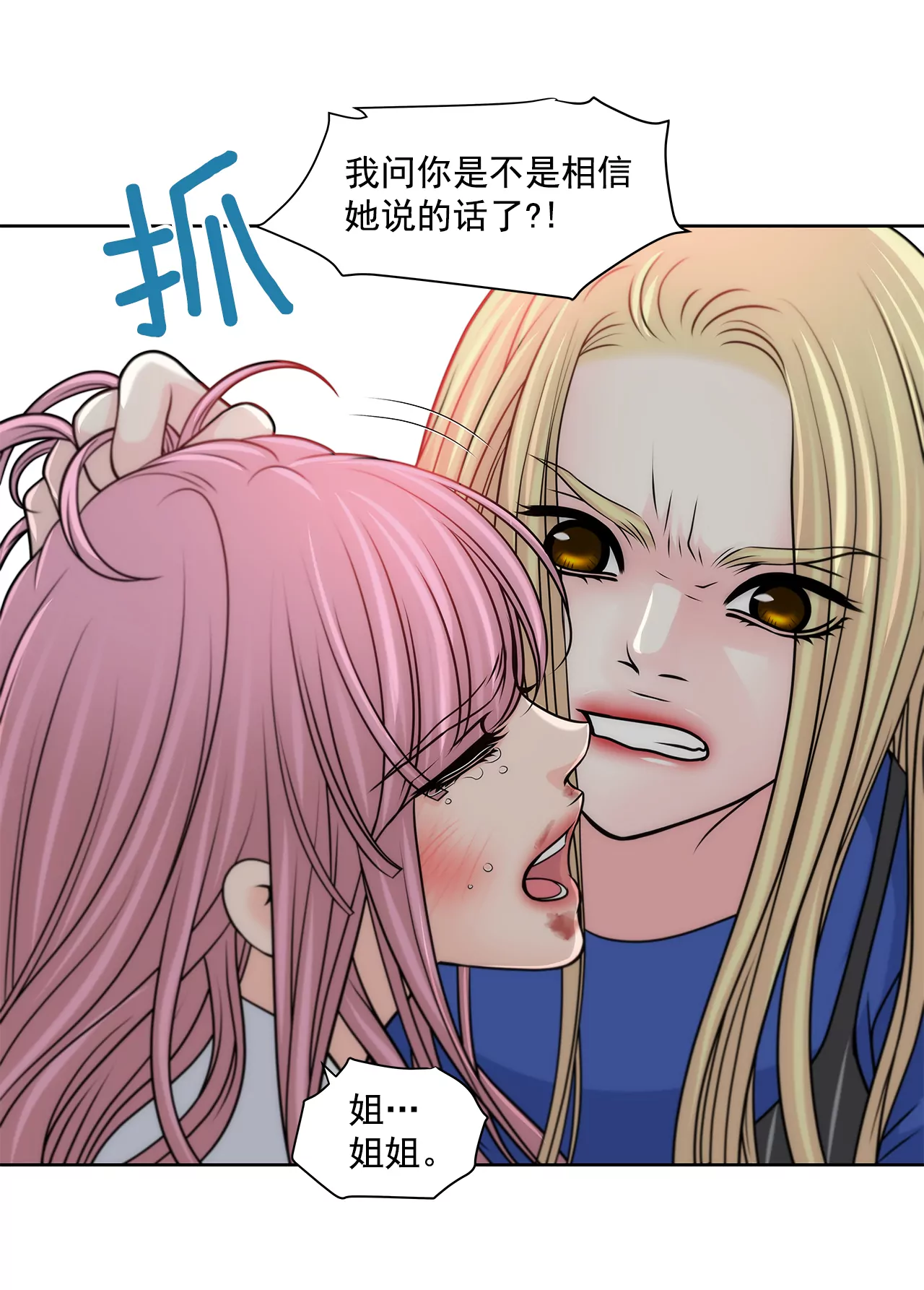 第216话 殴打33
