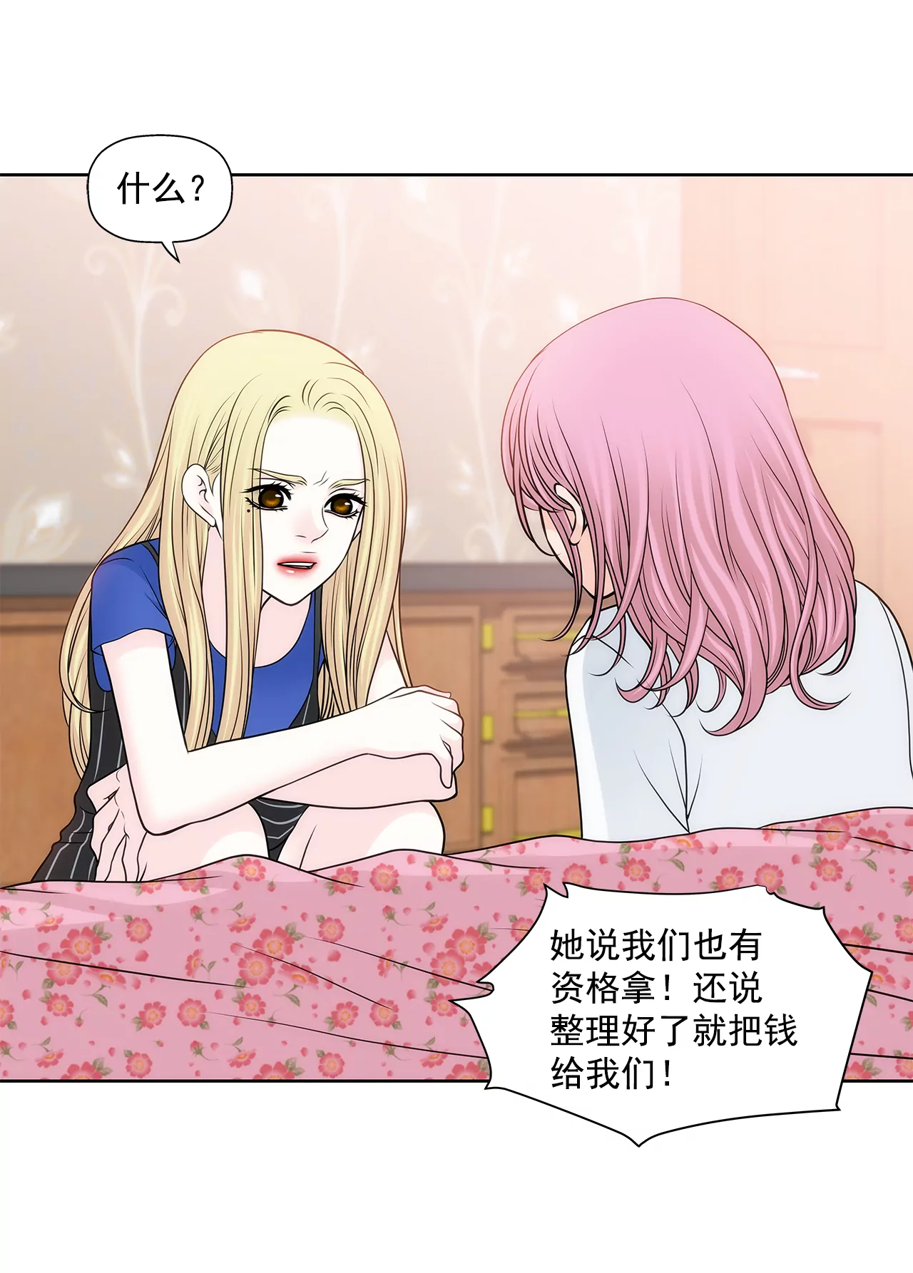 第217话 新的危机10