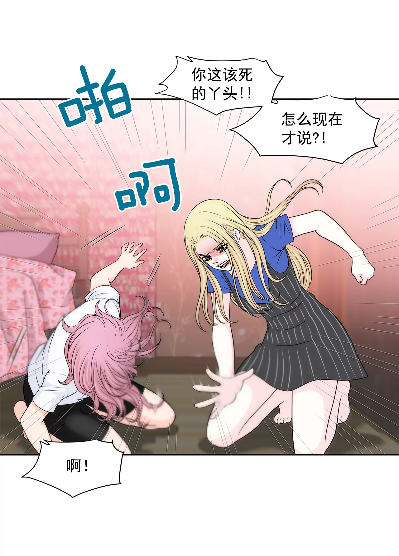 第217话 新的危机13