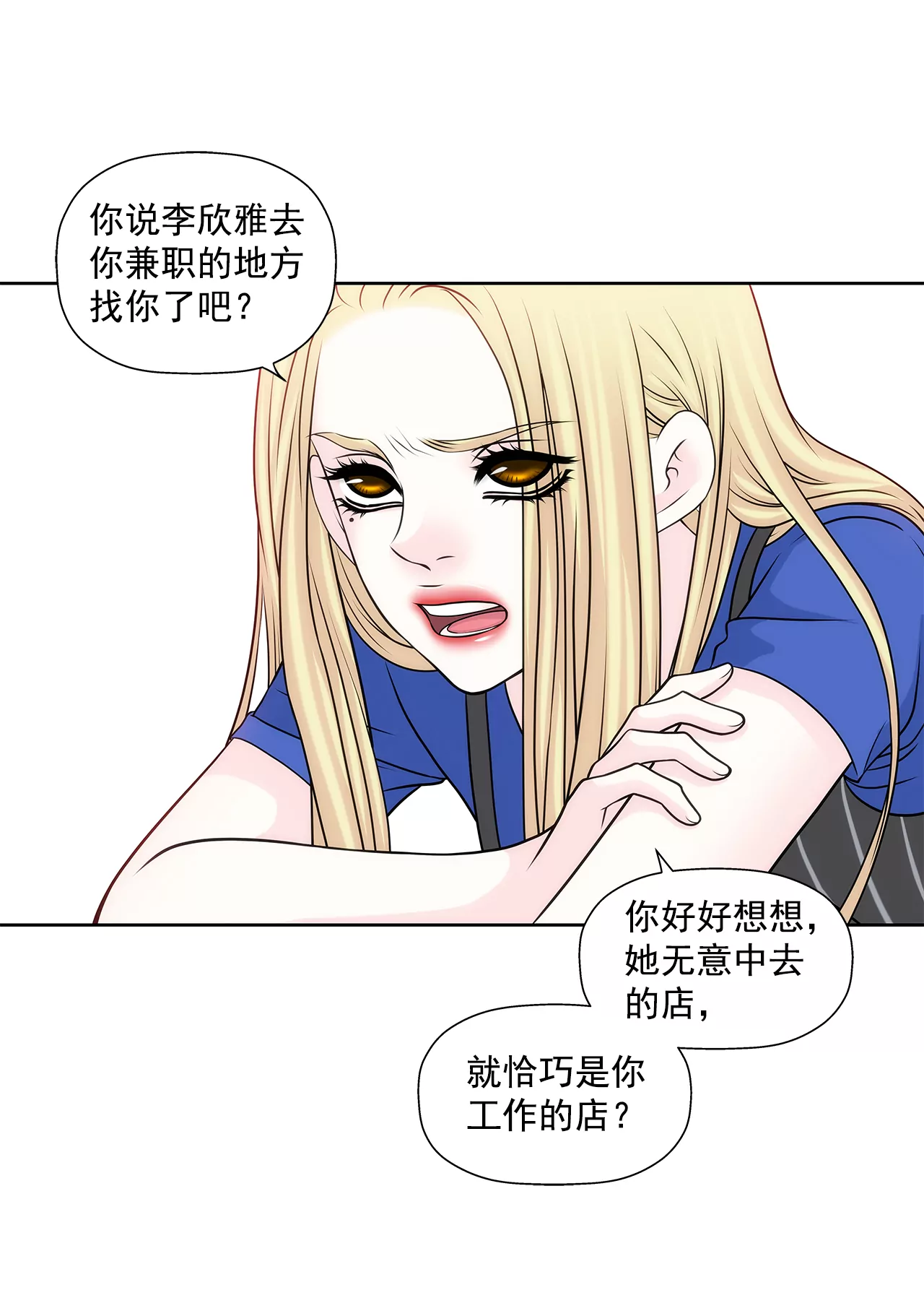第217话 新的危机3
