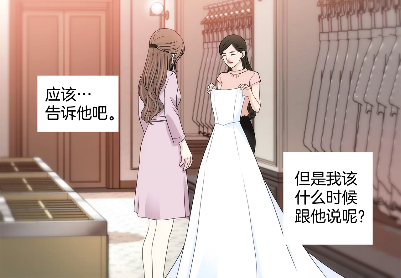 第218话 婚纱15