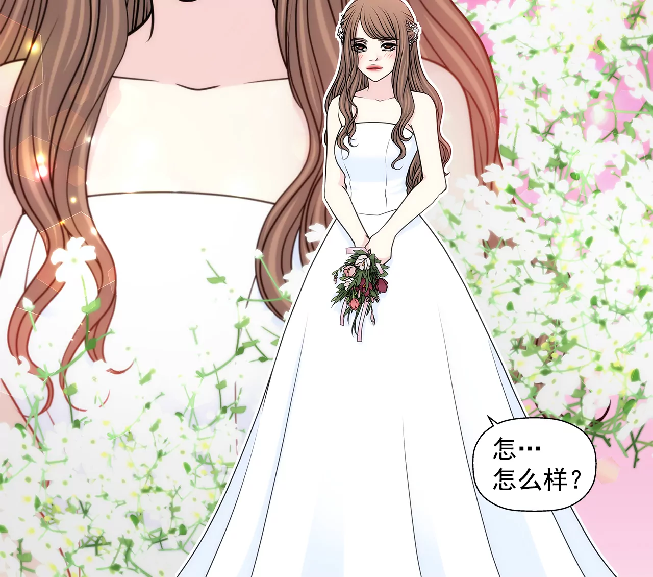 第218话 婚纱20