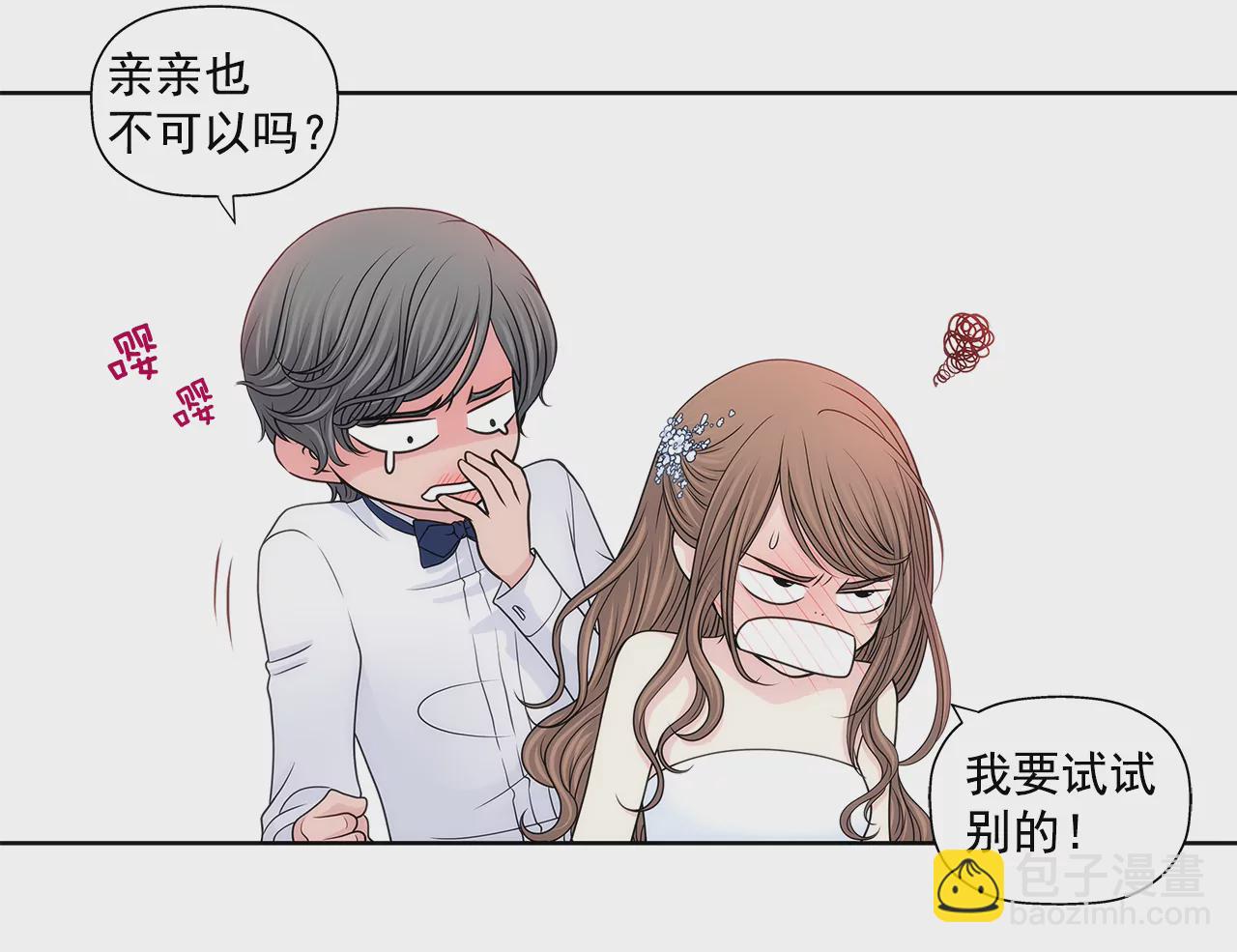 第218话 婚纱25