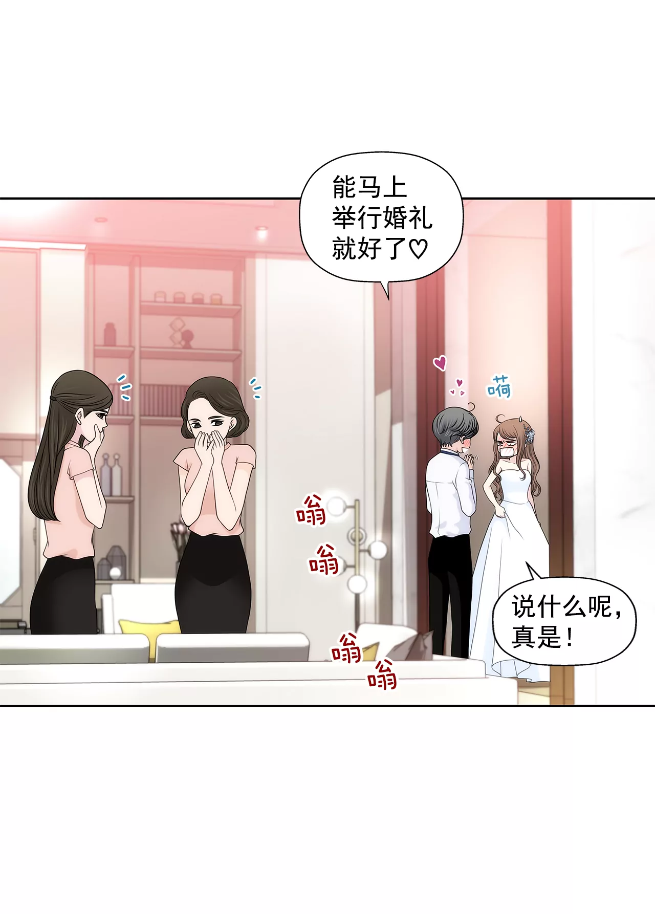 第218话 婚纱26