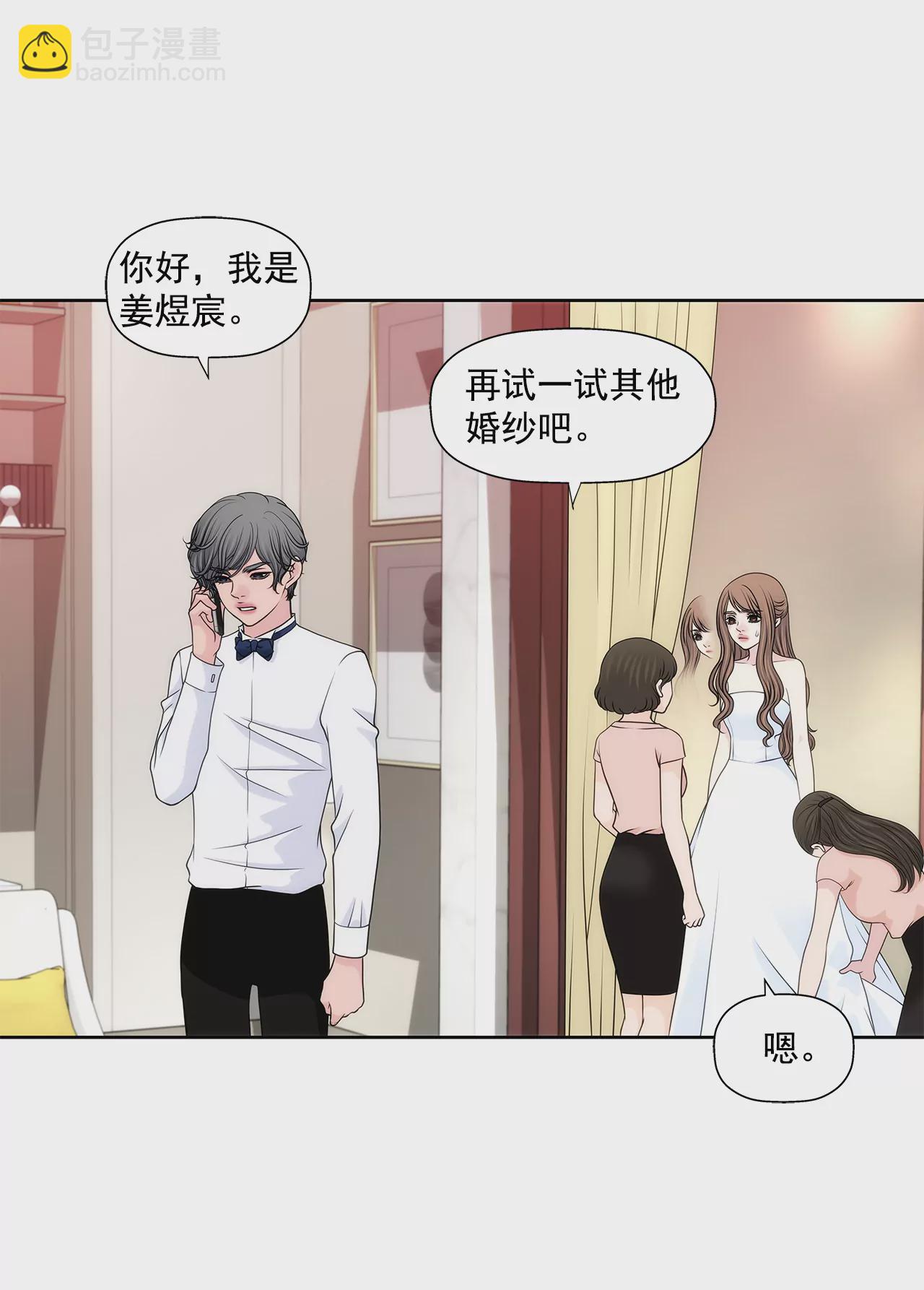 第218话 婚纱29