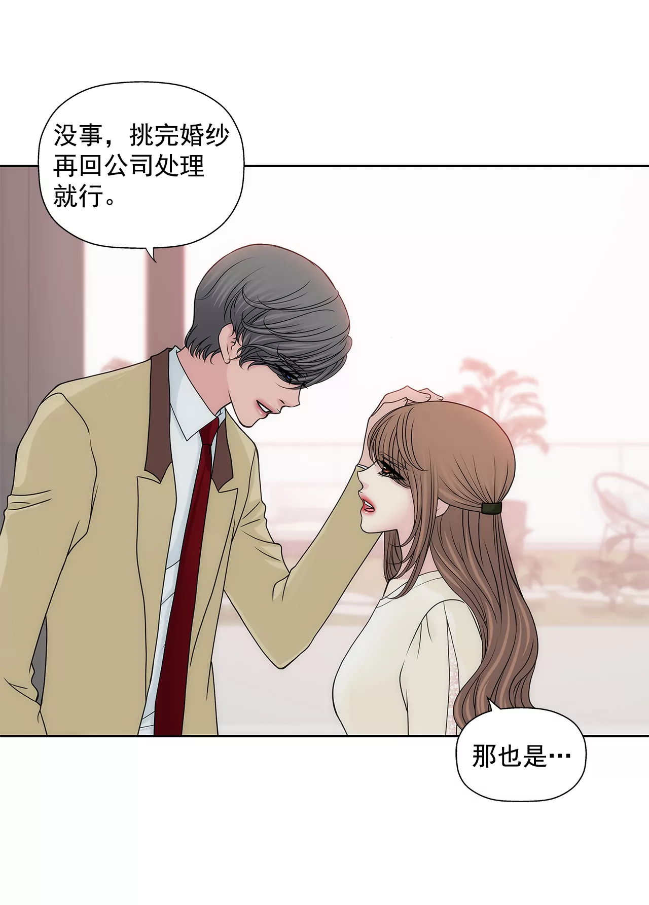 第218话 婚纱6