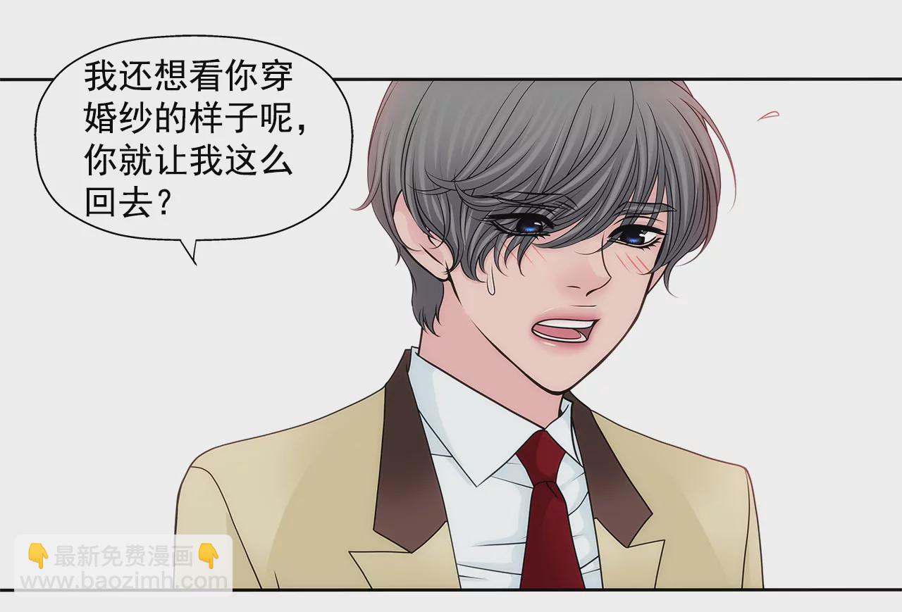第218话 婚纱7