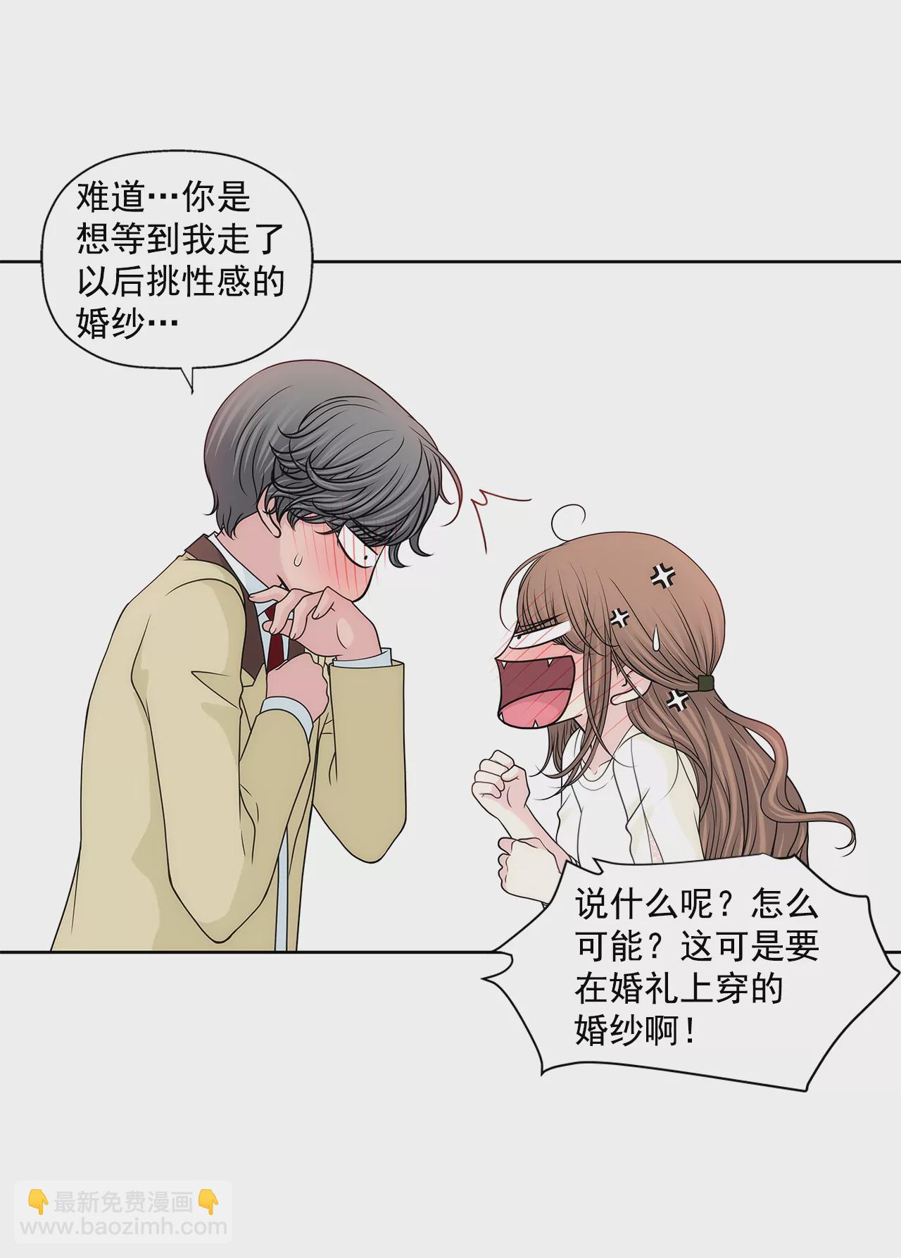 第218话 婚纱9