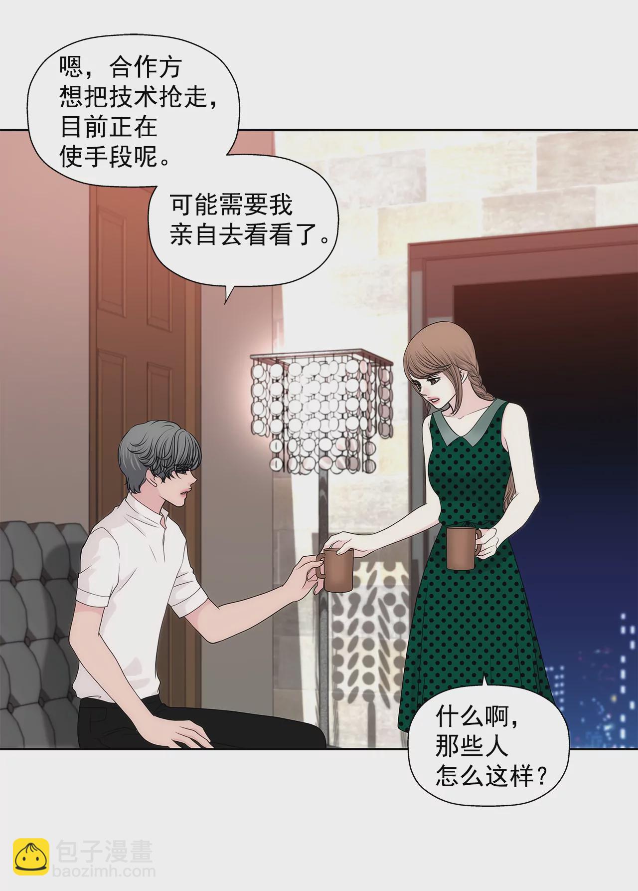 第219话 暗涌17