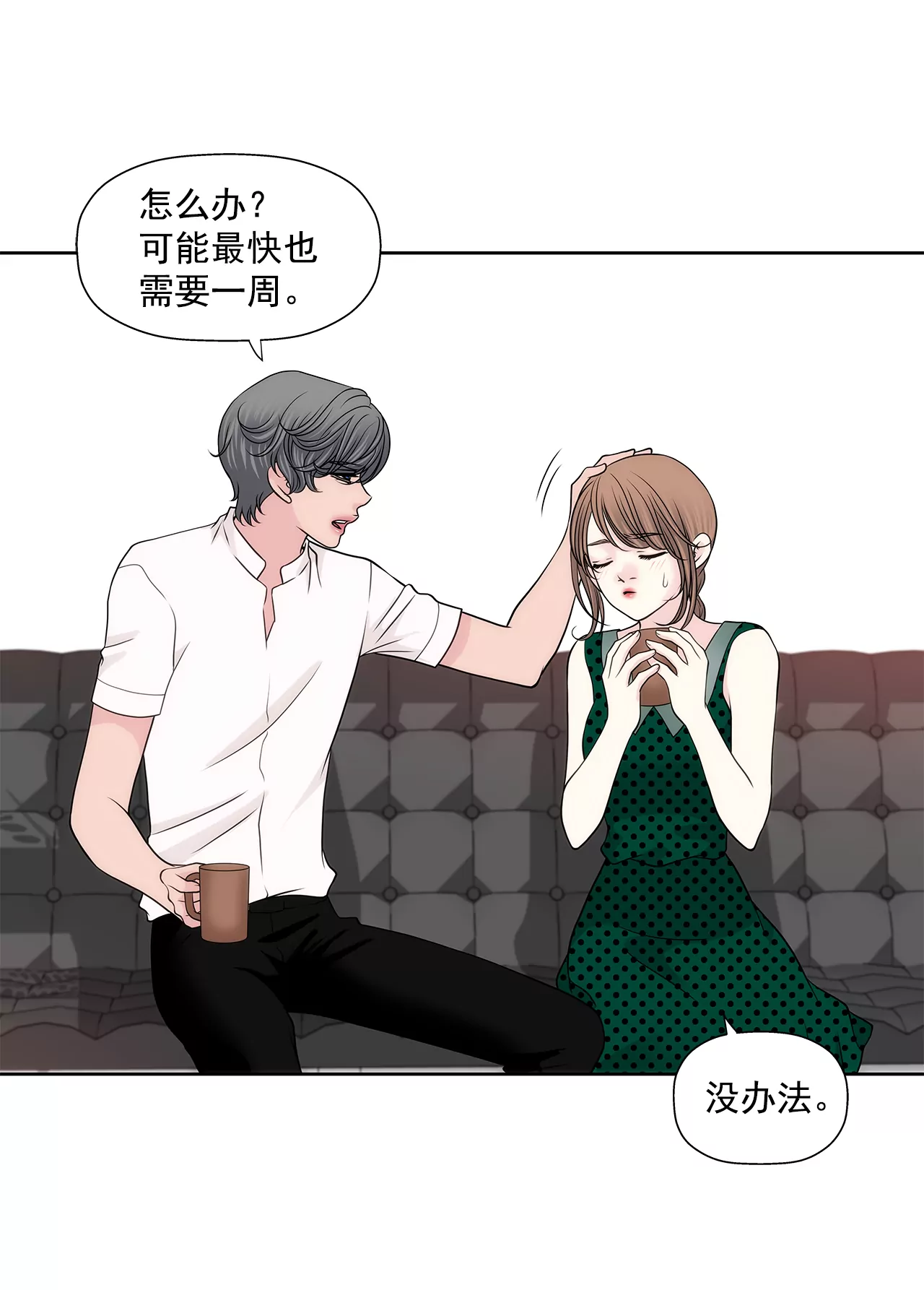 第219话 暗涌18