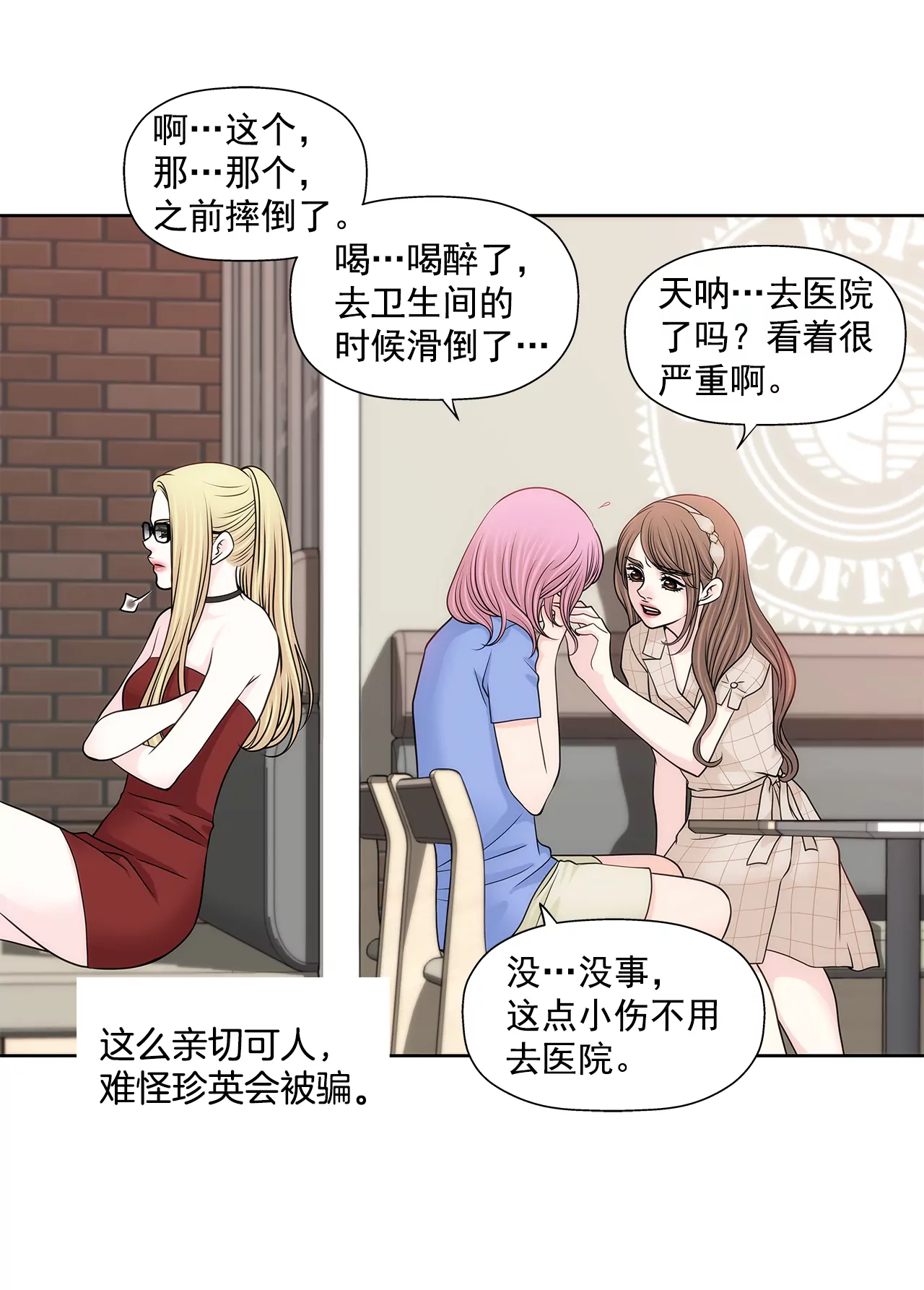 第222话 见面28