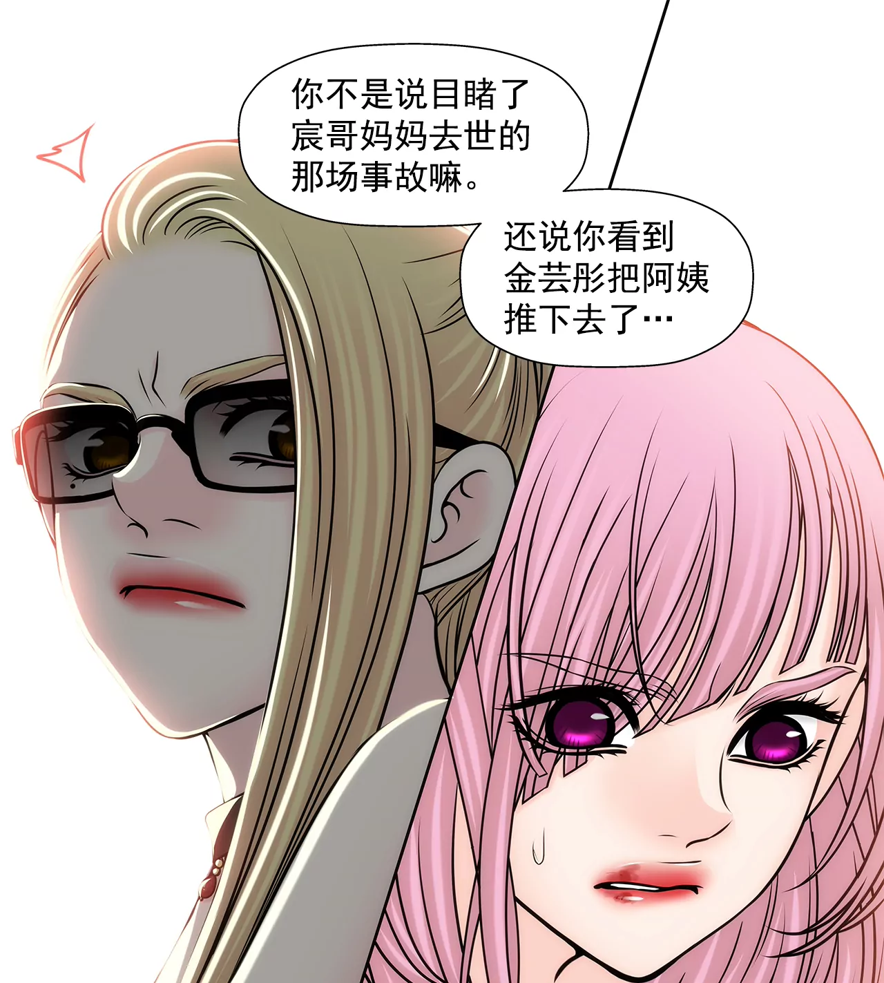 第223话 我没有说过这种话10
