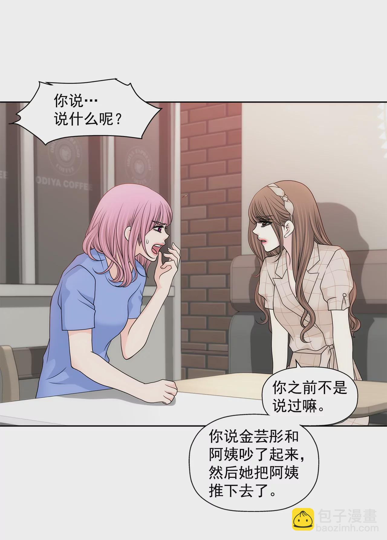 第223话 我没有说过这种话12