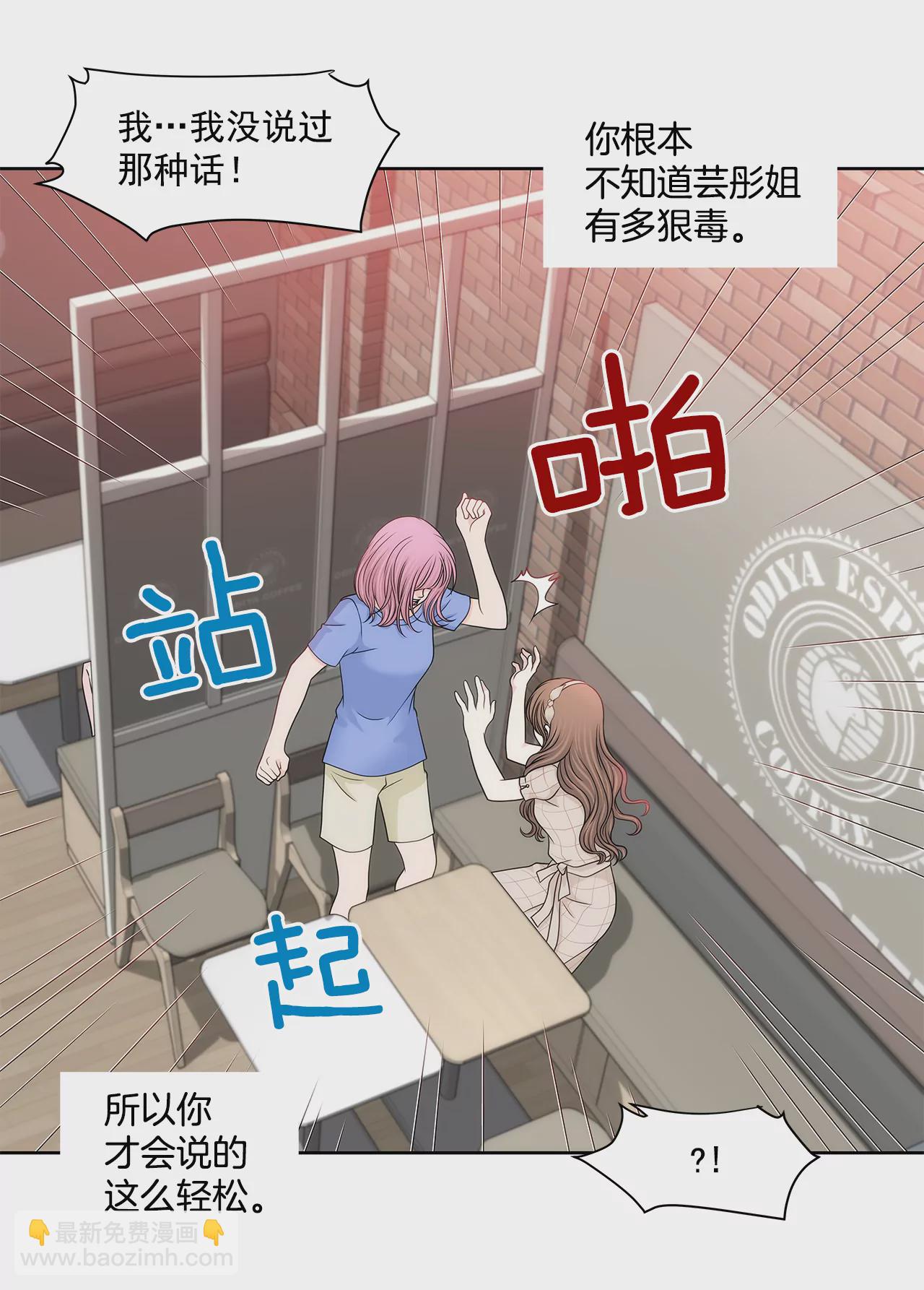 第223话 我没有说过这种话22
