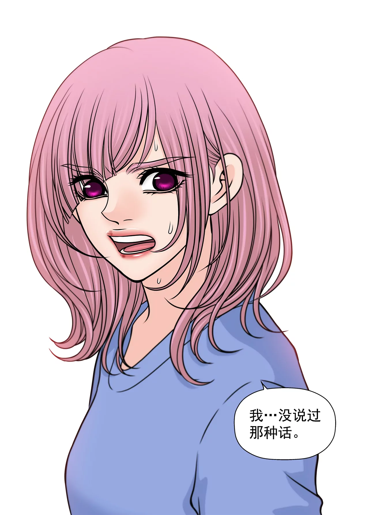 第223话 我没有说过这种话26