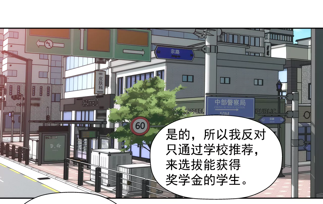 第224话 参与基金会事物17