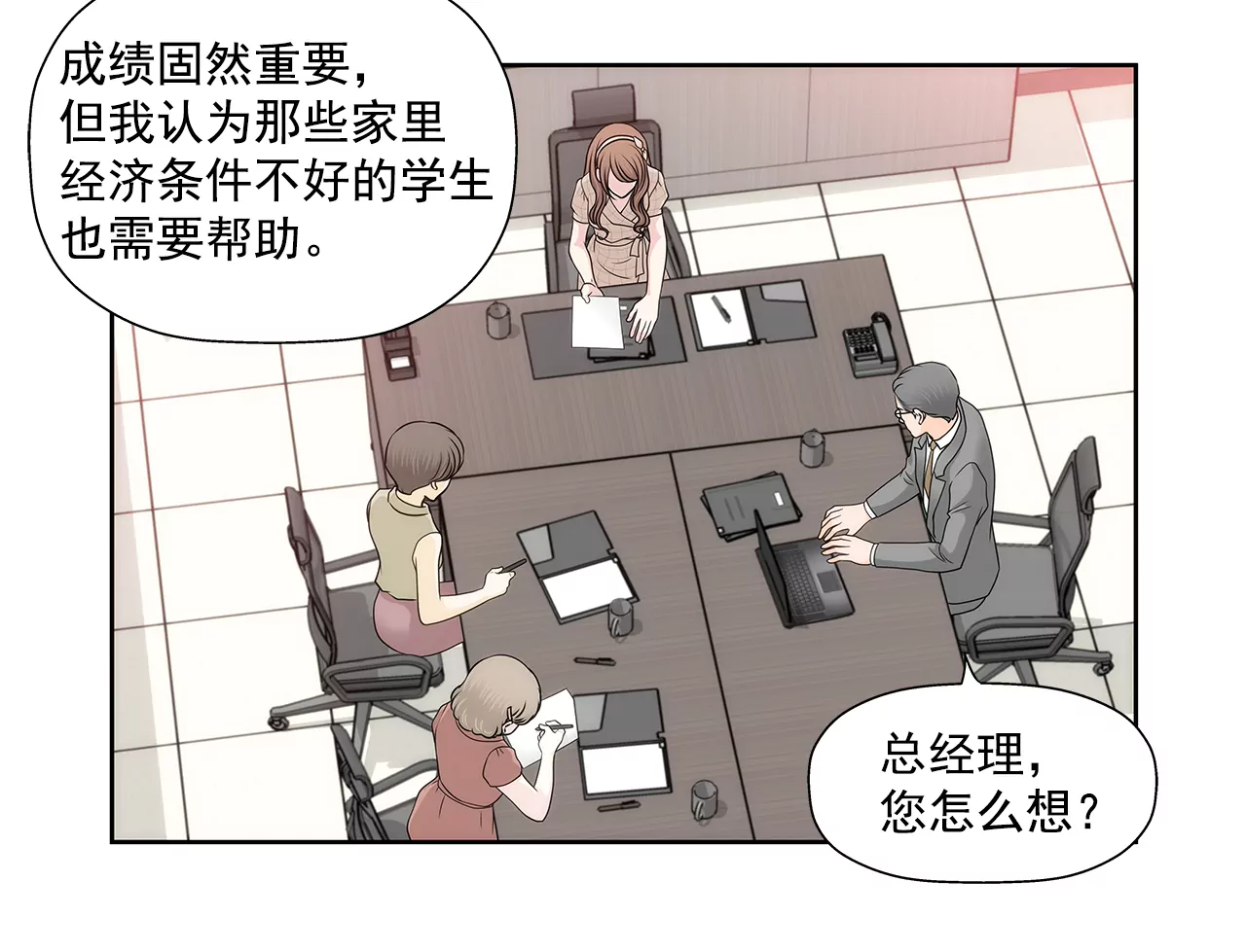 第224话 参与基金会事物18