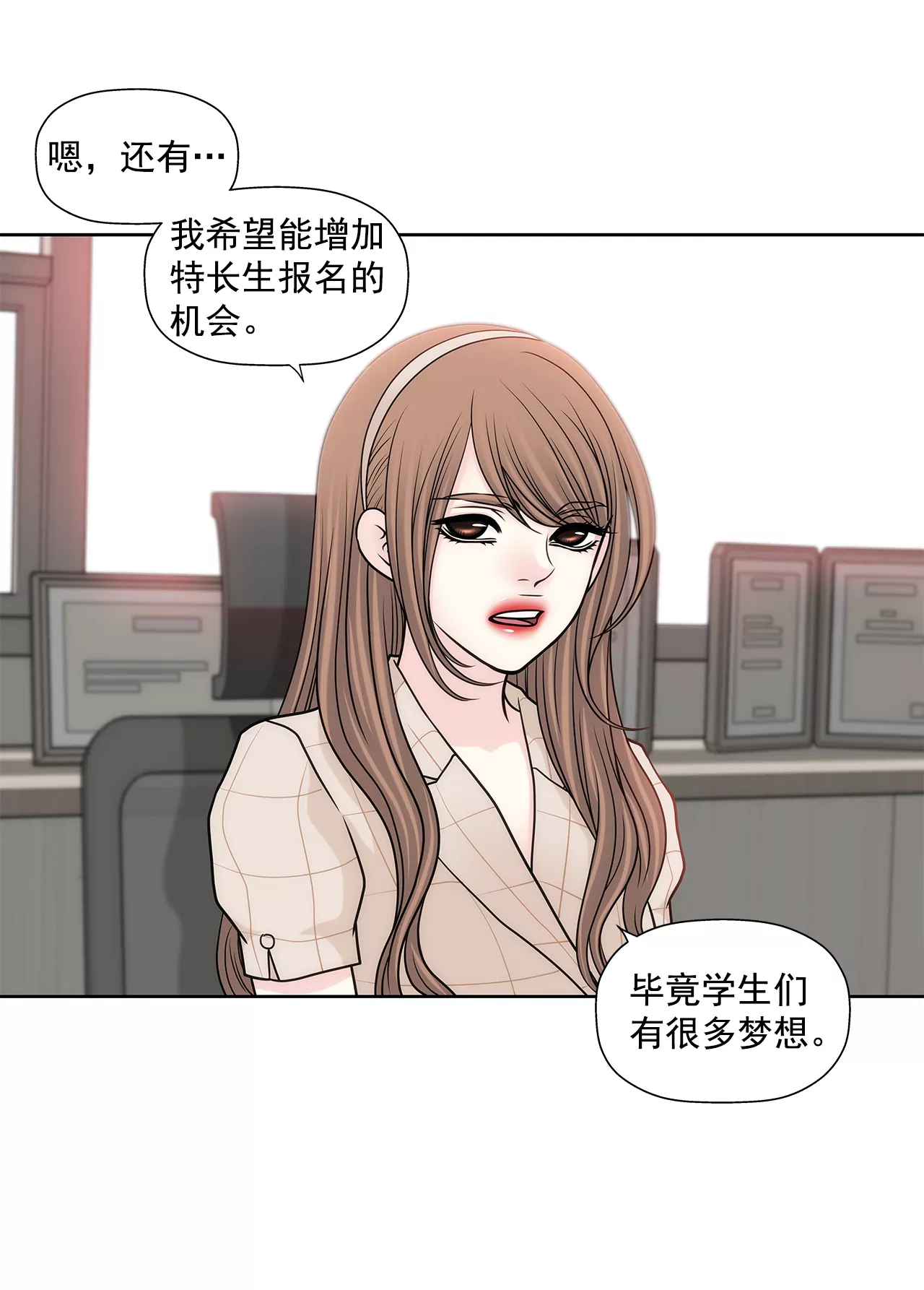 第224话 参与基金会事物19