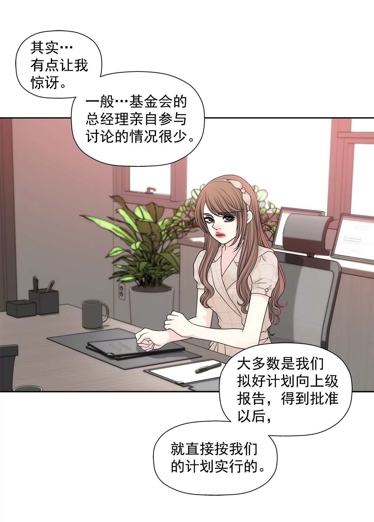 第224话 参与基金会事物25