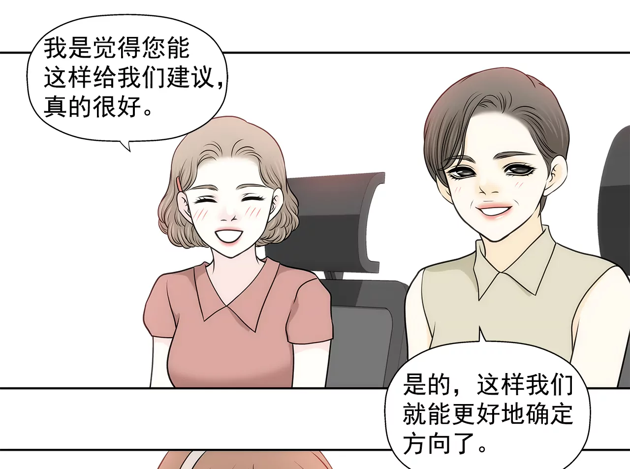 第224话 参与基金会事物28