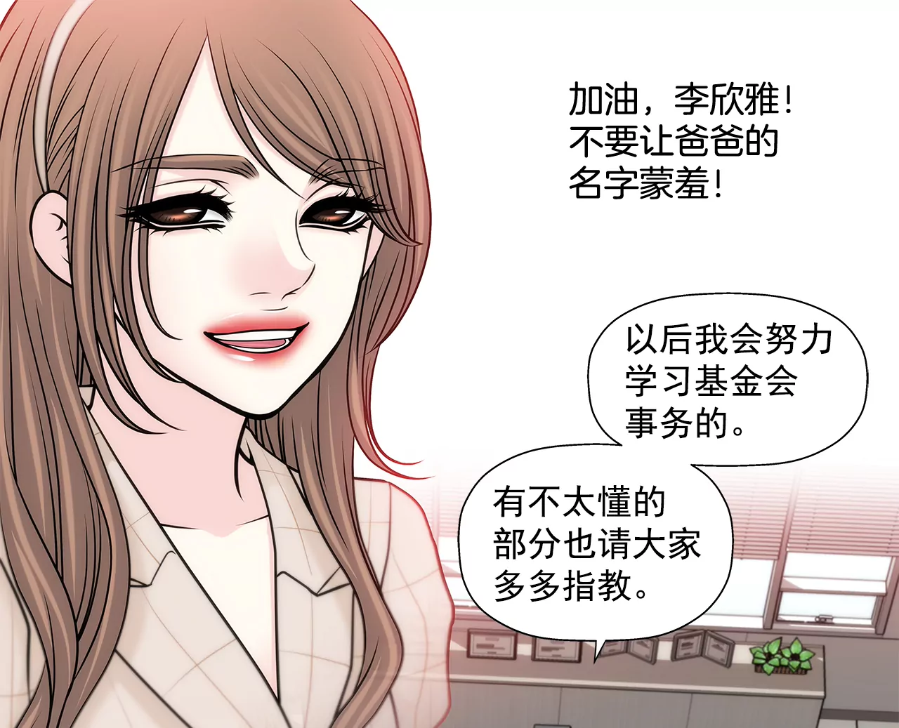 第224话 参与基金会事物30