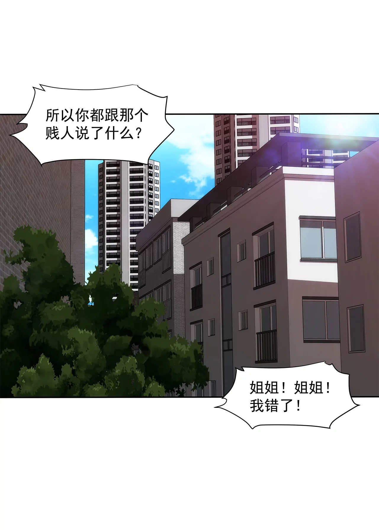 第224话 参与基金会事物32