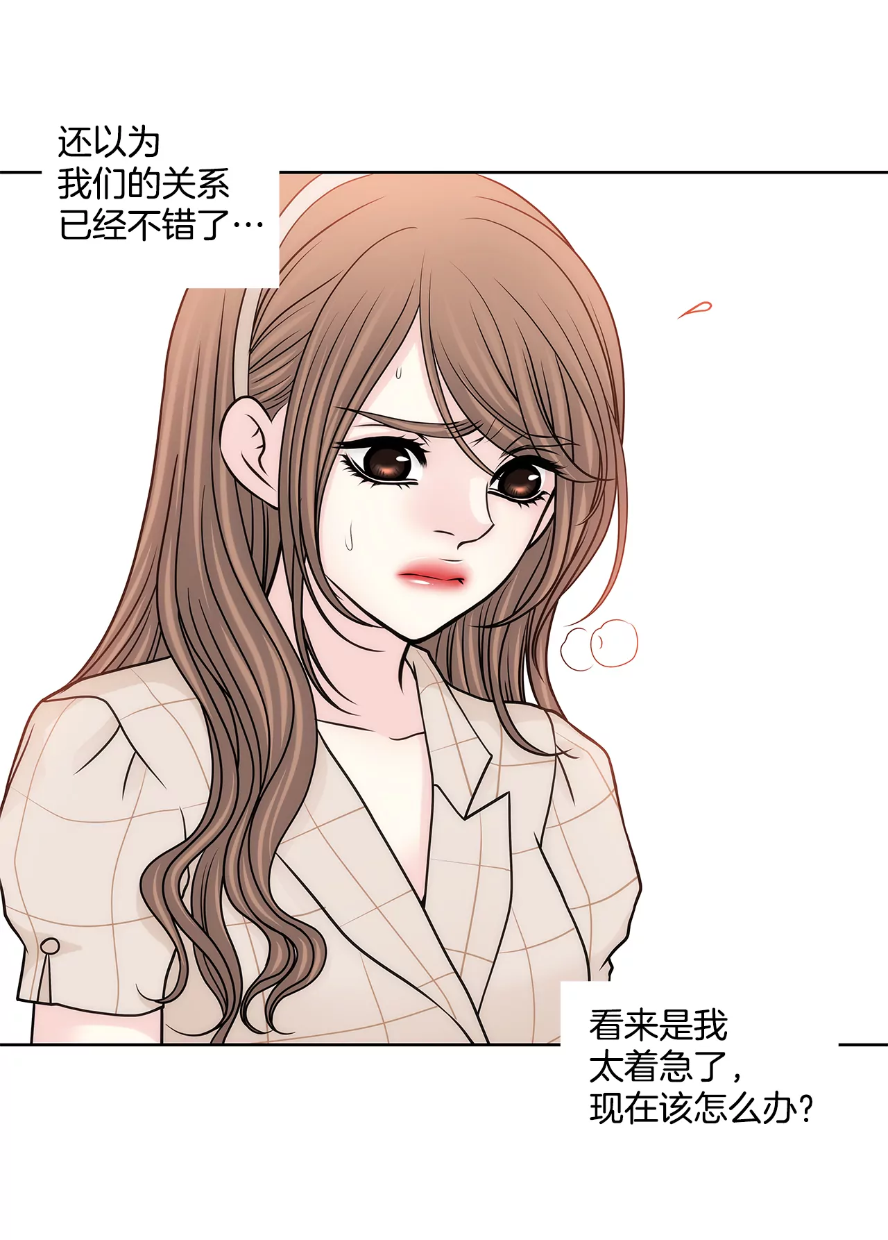 第224话 参与基金会事物7