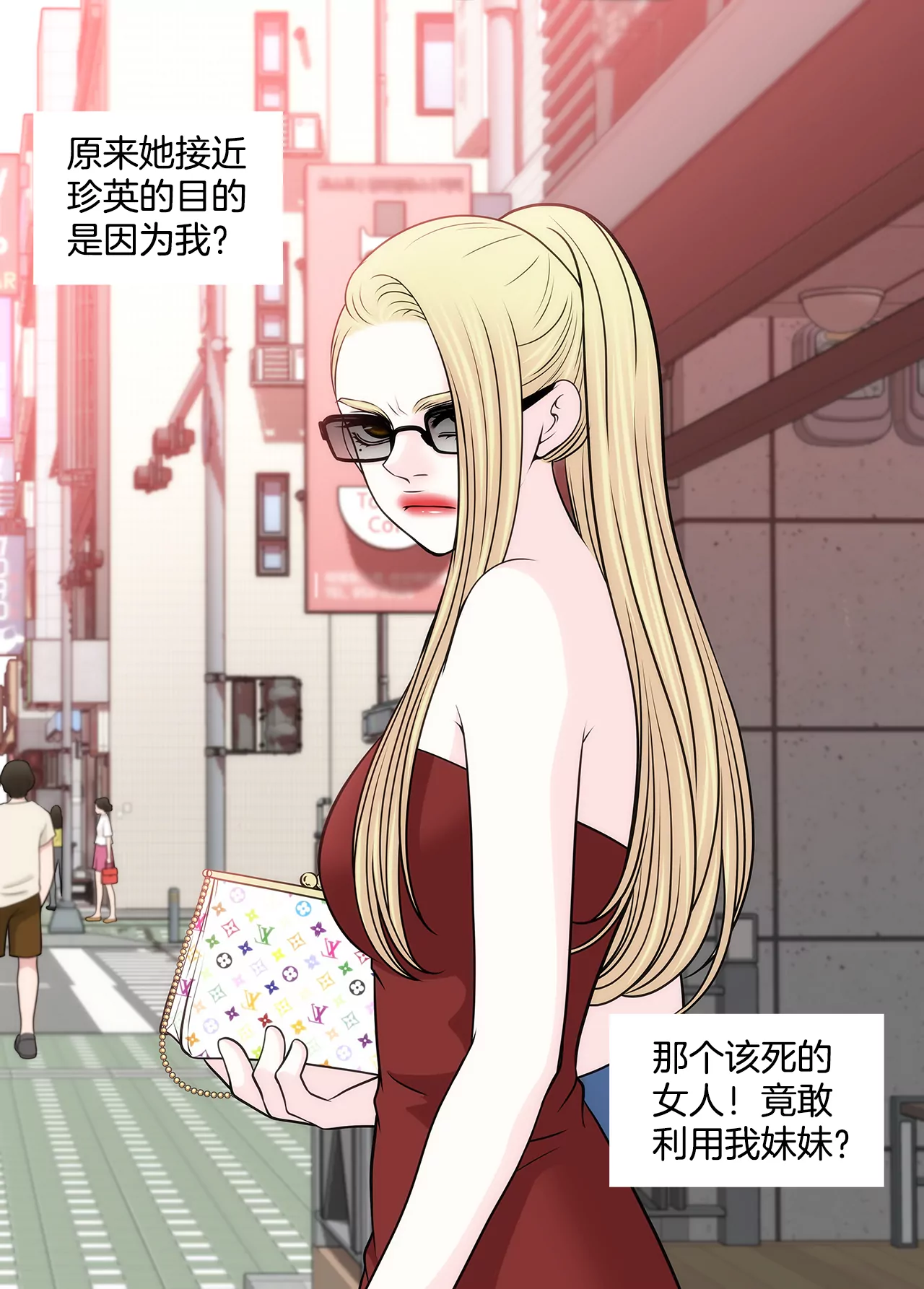 第224话 参与基金会事物9