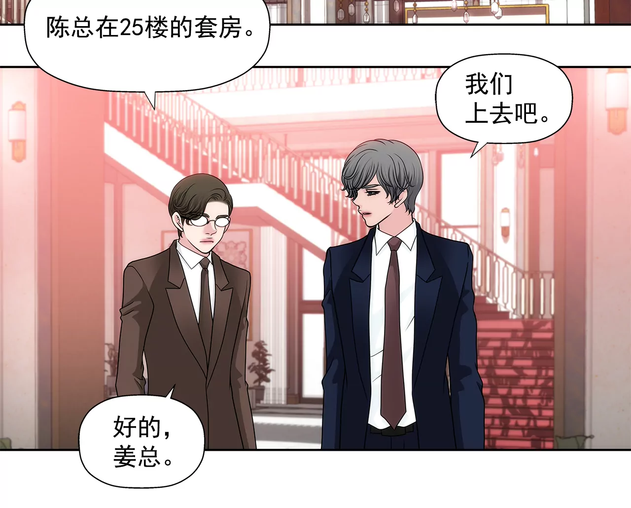 第225话 没什么胃口10