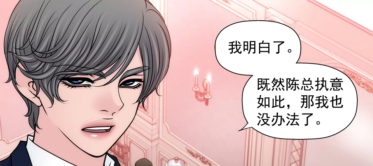 第225话 没什么胃口16