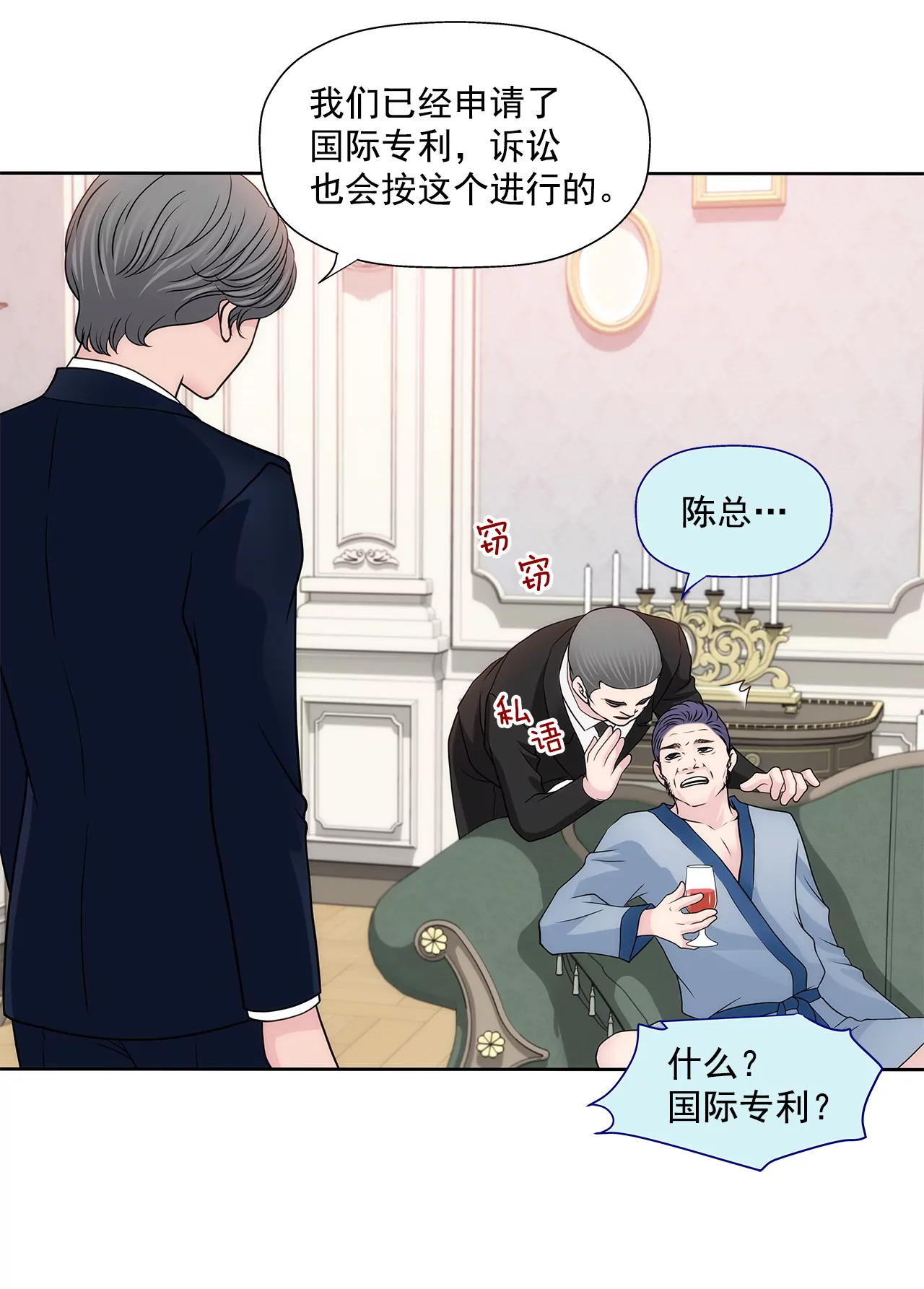 第225话 没什么胃口18