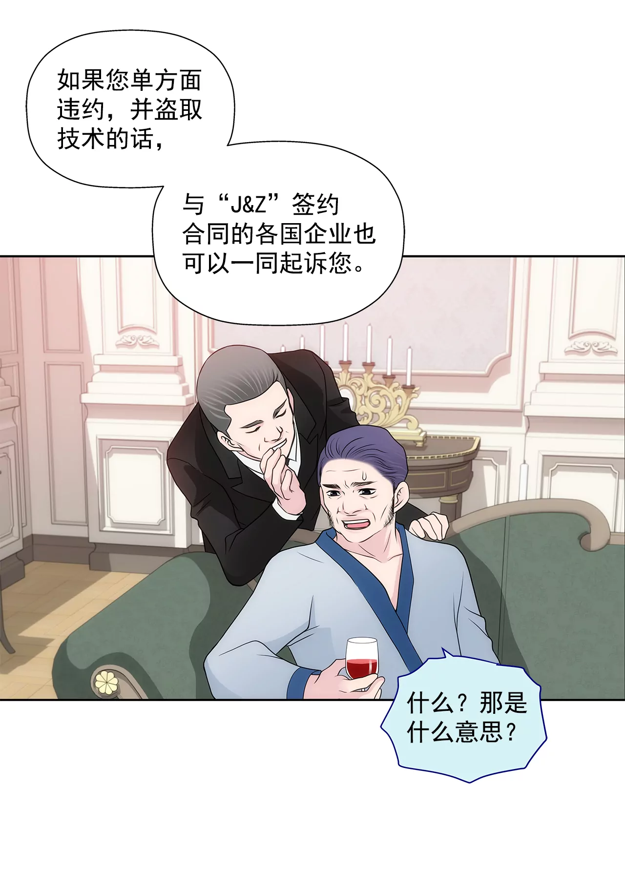 第225话 没什么胃口19