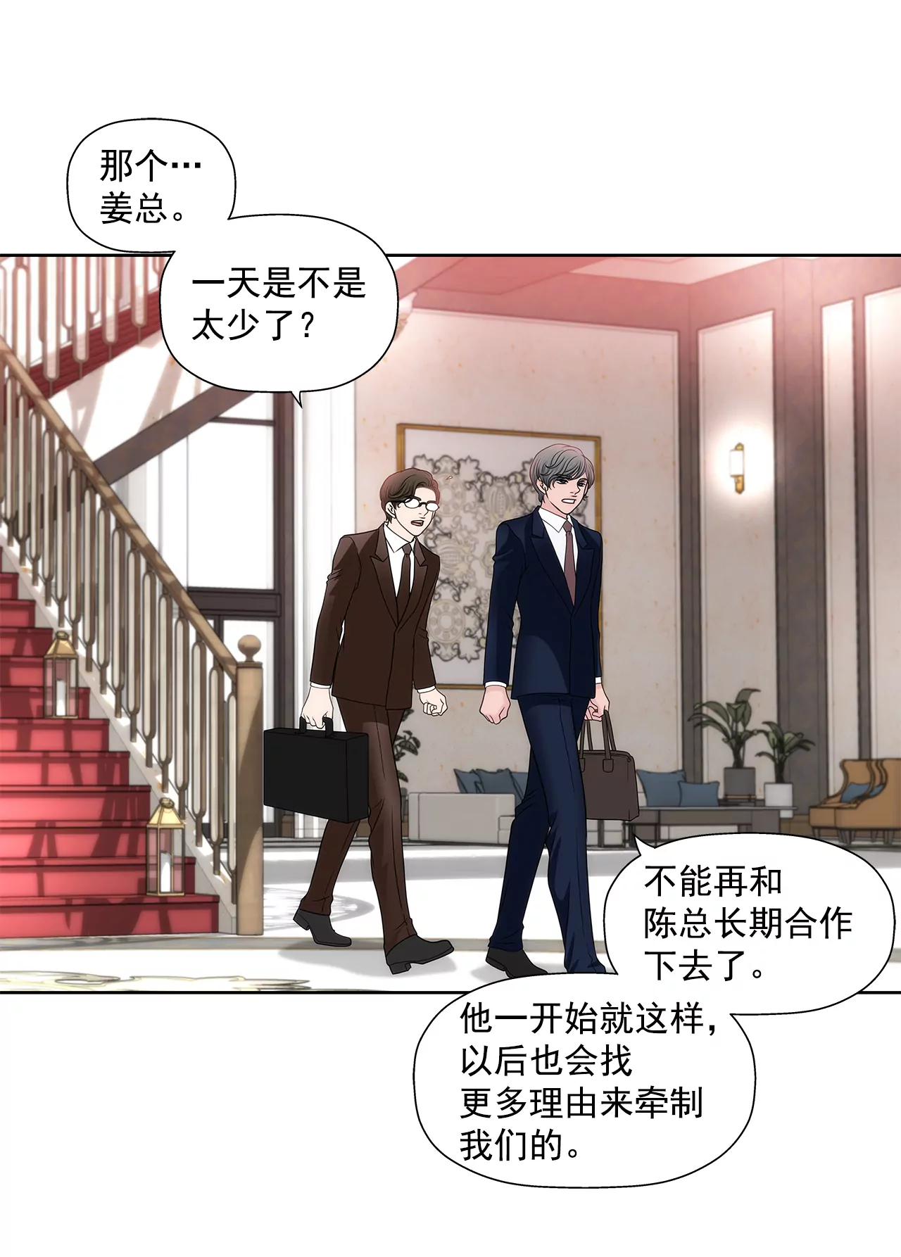 第225话 没什么胃口21
