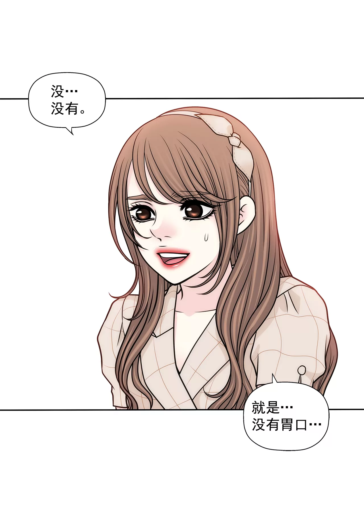 第225话 没什么胃口28