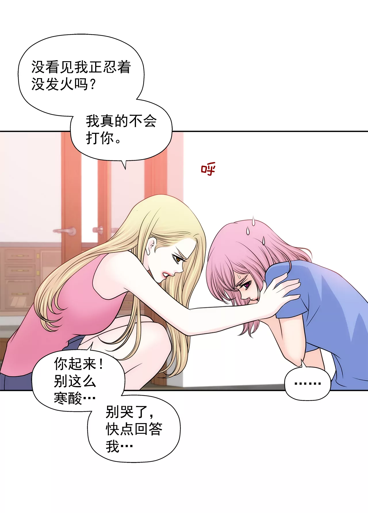 第225话 没什么胃口3