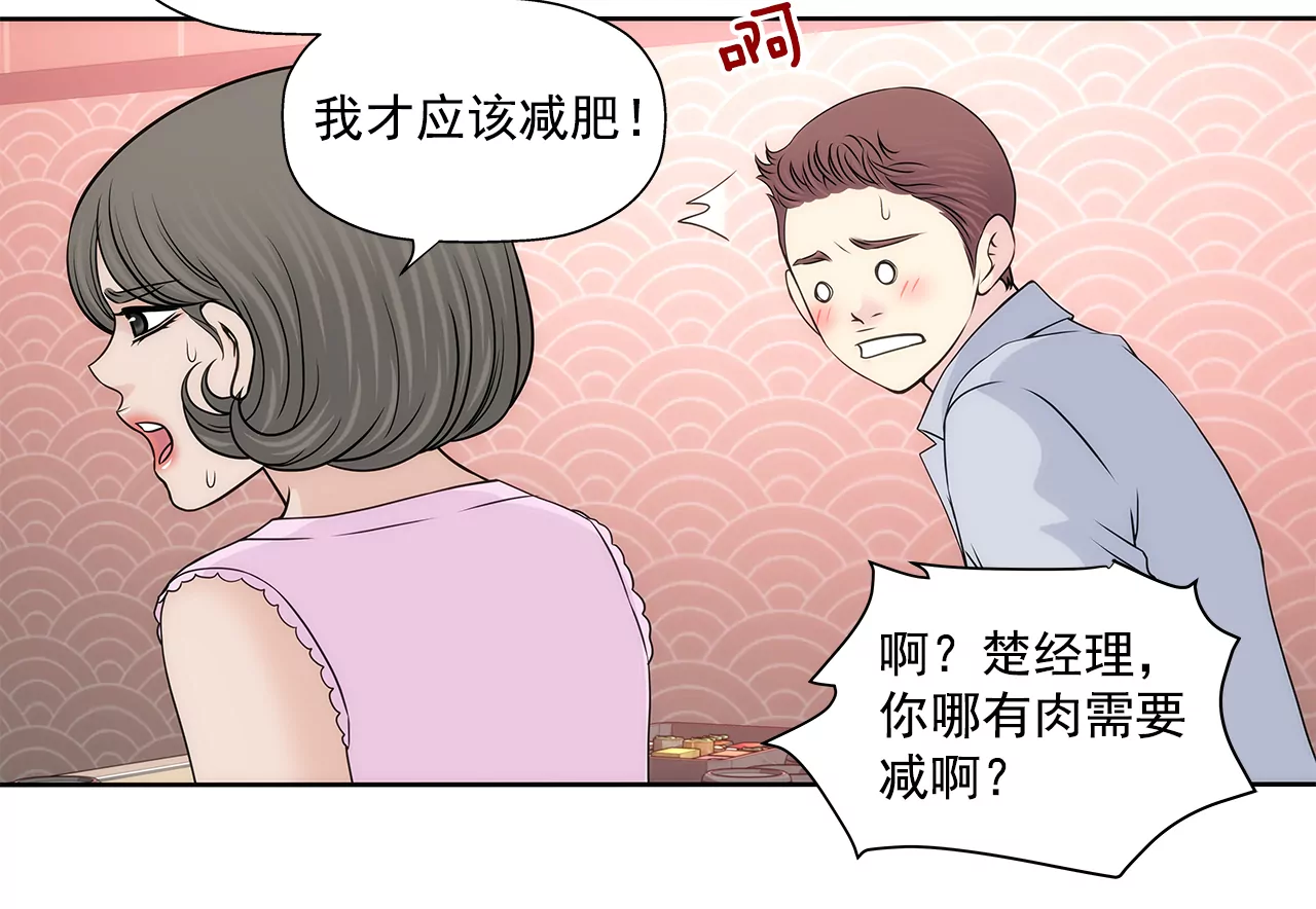 第225话 没什么胃口30